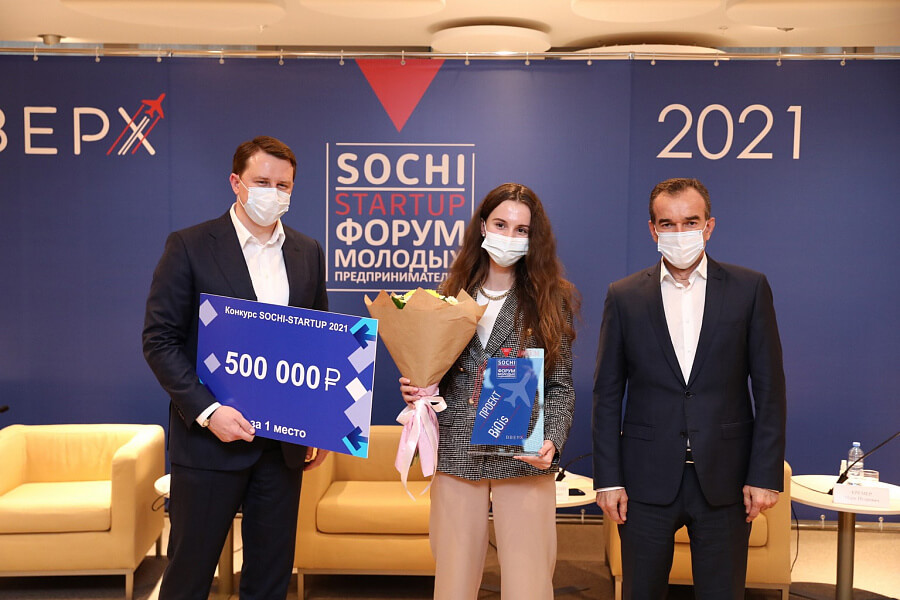 Названы победители конкурса Международного форума «SOCHI-STARTUP-2021»